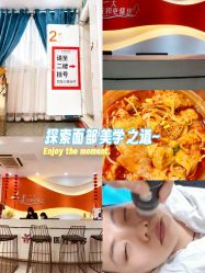 -安和美容·皮肤管理中心