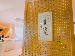 -青瓷火锅料理(西单大悦城店)