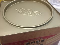 -Pastelaria Koi Kei(威尼斯人K12店)