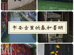 -绍兴书圣故里景区