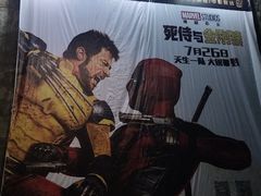 -中影国际影城(东方新天地CINITY店)