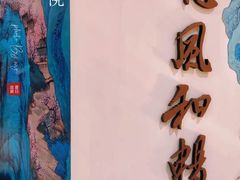 -广州人民艺术中心
