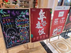 -辛香汇(大华第一坊店)