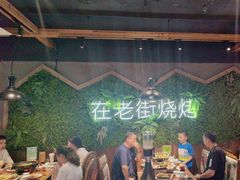 -在老街·淮安大排档·甜麻干煸龙虾·烧烤(河下古镇店)