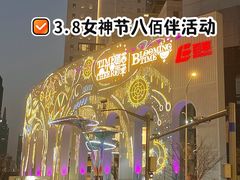 -上海第一八佰伴