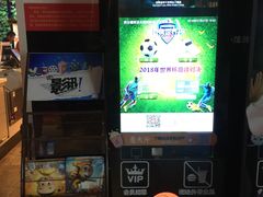 -耀莱成龙国际影城(万寿路店)