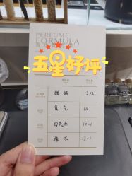 点击看大图 -香遇沙龙香水·调香·团建