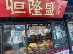 -葑门横街
