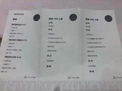 菜单-古点料理