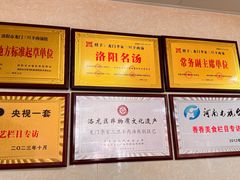 -龙门李家三旦羊肉汤馆