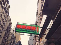 -桥底辣蟹(谢斐道店)