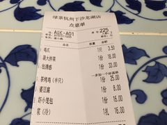 账单-绿茶餐厅(龙湖杭州金沙天街店)