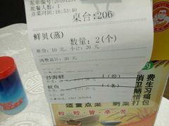 账单-小眼镜大排档(汇成店)