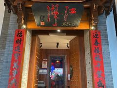 -江湖国风民谣酒馆(五一街店)