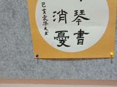 -秦汉胡同国学书院(川沙分馆)