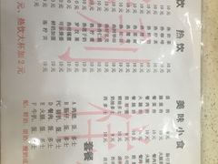 菜单-祥利西饼
