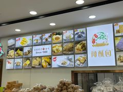 -闻酥园(青羊区文殊坊店)