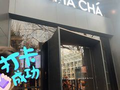 门面-MAMACHA妈妈茶(岳麓山店)