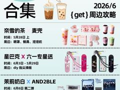 -喜茶(东莞厚街万达店)