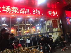 门面-锅来乐地锅鸡(安亭店)