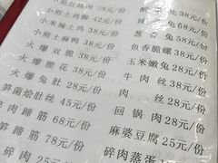 菜单-飞虹鱼馆(春华路店)
