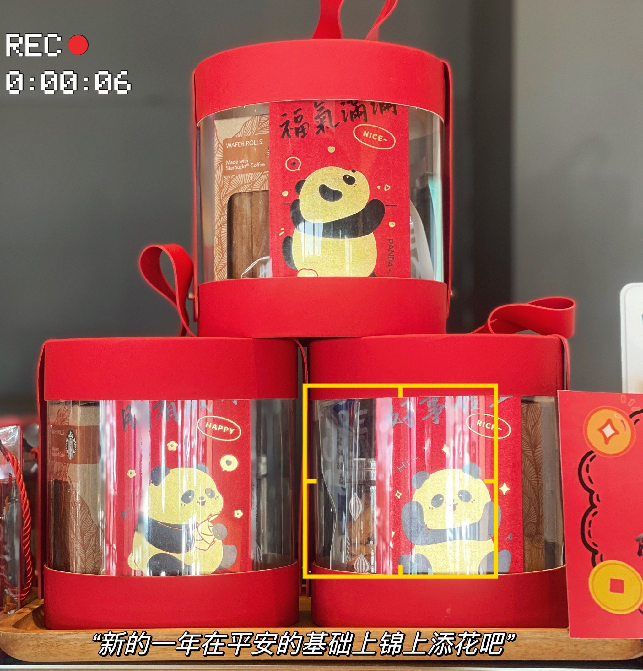 星巴克新年杯套