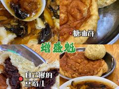 -增盛魁小吃店