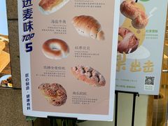 -前进麦味·天然烘焙(凯德1818店)