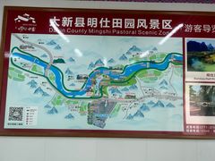 -明仕田园