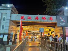 -武汉关码头(轮渡站)