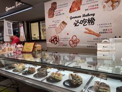 -汉柏麦香德国面包房(海信店)