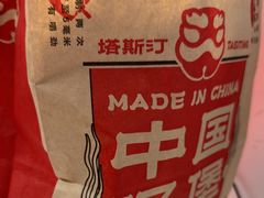 -塔斯汀中国汉堡(西湖景顺铂悦城店)