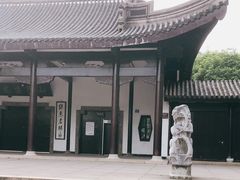 -忆秦园小笼包(惠山古镇总店)