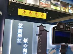 -丽江三义国际机场