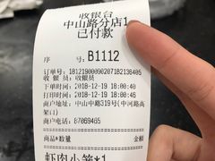 -新丰小吃(中山中路分店)