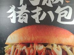 -阿叔猪扒包(花都店)