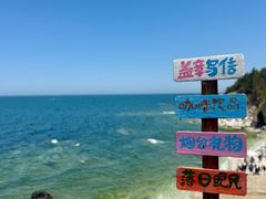 -养马岛旅游度假区