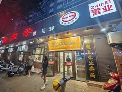 -老四季(总店)