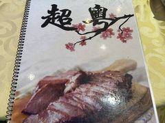 -超粤