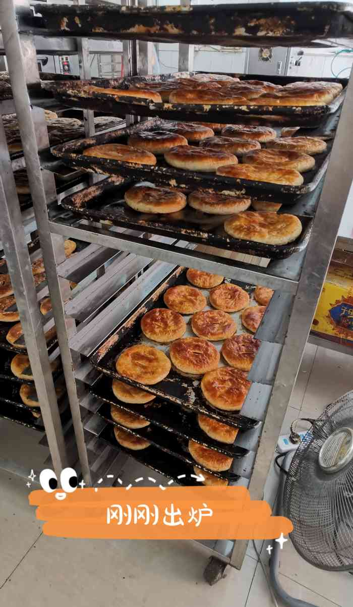 我又来了濠头饼铺