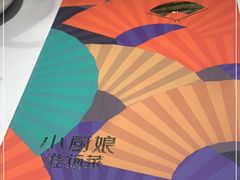 -小厨娘淮扬菜(清江苏宁广场店)