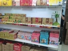-鹏城八珍深圳特产手信(罗湖店)