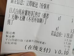 -和气桃桃(宏伊广场店)