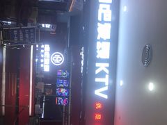 -唱吧麦颂KTV(黄骅华贸商业广场店)