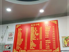 -大叔家福鼎小吃(十全街店)