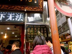 门面-刘纪孝腊牛羊肉(北广济街店)