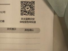 -蓝熙健康体检中心