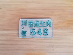 -刘信牛羊肉小炒泡馍(回民街店)