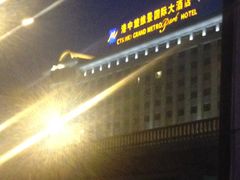 -北京广安门维景国际大酒店
