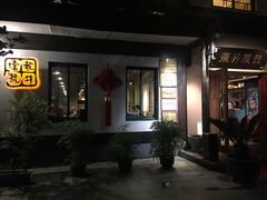 -龙井壹号·茶缘山景宴(龙井村店)